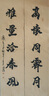 【全网低价】一得阁墨汁  精制墨汁文房四宝书法国画 创作墨汁2000g 实拍图