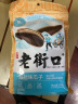 老街口瓜子海盐味500g/袋网红葵花籽新口味坚果大包装休闲零食炒货 实拍图