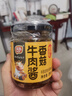 美乐 香菇牛肉酱/竹笋牛肉酱200g爆下饭菜拌饭拌面辣椒酱 香菇牛肉酱+竹笋牛肉酱（各1瓶） 实拍图
