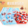健达（Kinder）缤纷乐迷你榛子威化巧克力mini牛奶榛果巧克力儿童零食礼物 健达 开心一刻礼盒161g 实拍图
