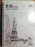 晨光(M&G)文具16K/50张速写本美术专用素描本素描纸侧翻初学绘画16开 生日礼物APYMO135 实拍图