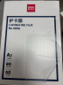 得力(deli)3896 过塑机塑封机膜过塑膜  高透塑封膜 照片 文件 菜单过塑保护膜 80mic护卡膜A3/50张 实拍图