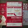 肌美精（Kracie）2D蜂王浆补水面膜红色5片/盒玻尿酸保湿滋润 实拍图