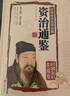 资治通鉴原著正版精装 青少年版文言文白话文原文注释译文原版历史类书籍史书初中少年版高中生必读课外阅读书单推荐资治通鉴中国通史记历史类书籍 中国历史大全集 实拍图
