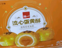 泓一流心蛋黄酥20枚礼盒800g送礼品雪媚娘饼干面包糕点心团购休闲零食 实拍图