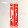 李宁（LI-NING）羽毛球耐打飞行稳定训练比赛用球精选鹅毛   G100S-77速 1筒 实拍图
