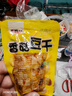 舸渡香菇豆干豆腐干辣条小零食小吃休闲美食品整箱散包袋装批发大礼包 混装4斤【微辣】买2斤送2斤 实拍图