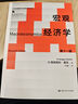 宏观经济学（第十一版）（经济科学译丛） 实拍图