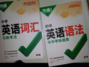 2026万唯中考新概念英语词汇初中预习单词记背神器高频常考必考词典大全七八九年级中考总复习资料初一初二初三万维教育官方旗舰店 【词汇+语法】2本＞26新版 实拍图