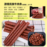 游猎民族猫狗零食牛肉条狗粮猫粮牛肉条幼犬泰迪金毛磨牙棒大型宠物训练 欧圣牛肉条500G 实拍图