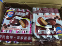 达利园巧克力味派1kg营养早餐休闲零食夹心蛋糕整箱节日送礼礼盒装 袋装260g*2袋（共20枚） 实拍图