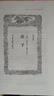 庄子（精装全注全译版） 实拍图