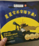 给孩子的科学启蒙绘本“小小科学家”名家大奖科学启蒙系列（全30册）儿童科幻绘本3-6岁拼音绘本科学覆盖自然科学、宇宙天文、生命科学、环保教育、数学启蒙省钱卡 晒单实拍图
