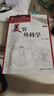 美容外科学（供美容医学类专业用）（第2版） 实拍图