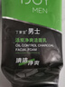 丁家宜丁家宜男士活炭净爽洁面乳深层清洁去污面部洗干净 活炭净爽洁面乳120g 两支装 实拍图