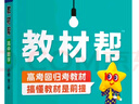 2025版 学霸提优大试卷四年级下册数学冀教版JJ 经纶5星4下课本配套测试卷子同步期中期末单元考试 实拍图