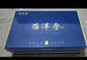 固本堂西洋参礼盒200g长白山花旗参泡水高端送长辈父母客户中秋礼品礼物 实拍图