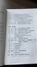 2024中华人民共和国未成年人保护法（实用版） 实拍图