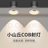 优赞无主灯照明深杯防眩led嵌入式筒灯家用客厅天花灯窄边框洞灯T007 筒灯-白色7W-全光谱（开孔75） 三色变光 实拍图