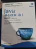 Java核心技术 第11版 套装共2册 实拍图