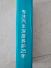 摩圣-汽车养护品-发动机保护剂-发动机抗磨保护提升动力降噪音-蓝摩 实拍图