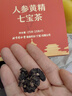 同仁堂品牌 北京同仁堂人参黄精七宝茶男性滋补养生茶525g（175克*3盒） 实拍图