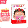 学前儿童生理认知绘本：肚子里的小人+牙婆婆（让孩子主动刷牙、培养健康饮食的可爱爆笑好习惯绘本。全2册） 实拍图