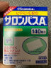 日本撒隆巴斯膏贴 久光制药膏药止痛膏贴原装进口缓解肩痛腰痛肌肉酸痛140片*3盒装  实拍图