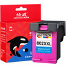 绘威802XXL加大容量彩色墨盒（适用惠普HP Deskjet 802s 1000 1010 1011 1050 2000 2050 1510 1511打印机） 实拍图