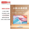 联想（Lenovo）电脑显示器FHD/2K/4K高清商务办公家用电脑显示器 低蓝光护眼显示屏极窄边框 【全网爆品】24.5英寸/100Hz 小新25 实拍图