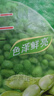 雨润禾速冻毛豆粒1000g毛豆仁冷冻方便蔬菜代餐沙拉餐健康轻食 实拍图