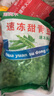 雨润禾甜青豆粒1000g小豌豆粒冷冻方便蔬菜代餐沙拉餐健康轻食 实拍图
