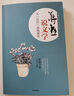 蒋勋说文学：从唐代散文到现代文学（蒋勋说文学之美系列）蒋勋说中国文学之美 实拍图