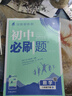 2025版初中必刷题 数学八年级下册 沪科版 初二教材同步练习题教辅书 理想树图书 实拍图