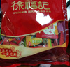 徐福记喜糖散装结婚糖果喜糖喜饼混合批发结婚订婚专用酥心糖宝宝满月糖 （500g约70颗）8款喜糖混合A 实拍图