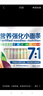 谷妈咪7:1多彩蔬菜面 营养强化钙铁锌果蔬趣味儿童面条宝宝面条 280g 实拍图
