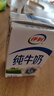 伊利【6月新货】伊利纯牛奶200ml-250ml整箱学生纯牛奶无菌砖批发价 4月产-纯牛奶250ml*18盒 实拍图