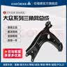 LEMFORDER伦福德（lemforder）猫头鹰控制臂/三角臂/摆臂/支臂 适用于大众 三角臂总成（右前） 新速腾（12-18） 实拍图