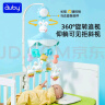 澳贝（auby）婴幼儿床头铃玩具萌兔音乐安抚床铃旋转哄睡床挂摇铃新生儿礼物 实拍图