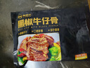 肴西来 黑椒牛仔骨1kg/5袋 带骨牛小排静腌牛排烧烤牛肉排骨源头直发 实拍图
