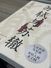 苏轼与苏辙：大宋双子星： 纪云裳 一本书讲透苏轼苏辙63年的兄弟情深！随书赠送苏轼与苏辙的人生轨迹图，全彩印刷 实拍图