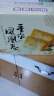 泓一 凤凰卷蛋卷720g 鸡蛋卷饼干休闲零食曲奇糕点团购礼盒海苔味 实拍图