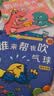 小红花霸王龙大卫和他的朋友们（礼盒装）3-6岁幼儿园儿童绘本礼盒送男孩女孩生日礼物幼儿园大中小班教具童书自主阅读名家推荐 实拍图