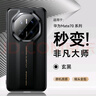 摩斐【秒变非凡大师】适用华为mate70手机壳mate70rs镜头全包保护pro+硅胶软边真素皮超薄防摔优享版 实拍图