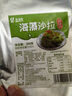 盛源来麻辣海藻沙拉200g 日韩小菜海草丝裙带菜丝海带丝寿司春游凉拌菜 实拍图