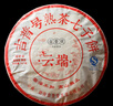 吉普号吉普号普洱熟茶七子饼云端 2016年压制勐海干仓8年陈 熟茶茶叶 1片357克 实拍图