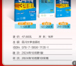 曲一线 初中数学 八年级下册 冀教版 2025春初中同步5年中考3年模拟五三 实拍图