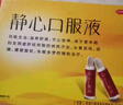 太太 静心口服液 15ml*30支 滋养肝肾宁心安神更年期妇女阴虚肝旺所致的烘热汗出头晕耳鸣 礼盒装 1盒【包邮】 实拍图