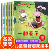 一年级课外阅读必读书籍名家获奖绘本注音版全套8册拼音读物正版图书 有声伴读一粒麦子孙幼军童书绘本童话集中国获奖名家绘本系列 老师推荐书单适合3-5-6岁以上幼儿园大班孩子的书儿童绘本故事书 实拍图