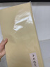 六品堂 富阳纯手工元书纸书法练字专用毛笔字练习纸半生半熟毛笔书法宣纸加厚毛边纸初学竹纸50张 实拍图